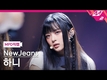 구찌, 베트남-호주 K-팝 가수 하니, 한국 대사 임명