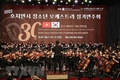 베트남-한국 수교 30주년 기념 콘서트