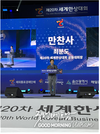 [교민단체기관] 베트남 중남부 한인상공인연합회 소식