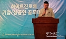 [교민단체기관] 호치민한인회 소식