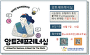 [교민단체기관] 호치민시한국국제학교 소식