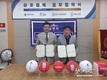 [교민단체기관] 재베트남대한축구협회와 인천축구협회 간 협약식 체결