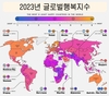2023년 세계에서 가장 행복한 나라는? 한국 57위, 베트남 65위를 기록