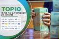 [1분기 은행] 2023년 1분기에 가장 높은 이익을 올린 상위 10개 은행