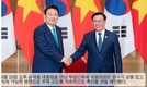 윤석열 대통령 베트남 방문 3일 여정