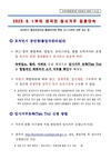 [공지사항] 호치민시 경찰, 8월부터 모든 외국인 숙박시설 점검 예정