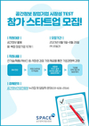 공간정보 제품 ‘시장성 TEST’ 위한 유망 스타트업 모집