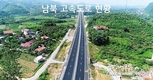 [인포그래픽] 남북 고속도로는 어떻게 진행되고 있는가?