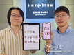 인피니텀, 쇼핑 중개 플랫폼과 챗GPT 연동한 ‘Shop GPT AI’ 출시