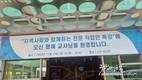 [호치민시한국국제학교] 2023학년도 학생들의 진로탐색을 위한 ‘지역사회와 함께하는 전문 직업인과의 만남’ 개최