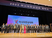 [아시아한상 베트남총연합회 남부지부] 아시아한상대회 충남 논산에서 개최