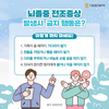 일주일 전 뇌졸중이 임박했음을 알리는 6가지 경고 신호