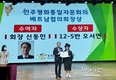 [민주평통베트남협의회] 호치민시 한국국제학교 졸업식 회장상 시상 및 제3기 주니어평통 졸업식 참석