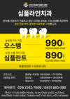[치아건강] 환하고 아름다운 미소를 위한 치아성형