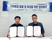 스타벤처스, 세계 3대 액셀러레이터 '플러그앤플레이'와 스타트업 글로벌 진출 위한 전략제휴 체결