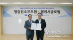 웹케시글로벌, 영림원소프트랩과 베트남 전략 사업 공동 추진 위한 업무 협약 체결