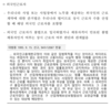 중대산업처벌법: 화성 리튬배터리 공장 화재 사고로 본 중대재해처벌법(1)