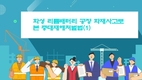 중대산업처벌법: 화성 리튬배터리 공장 화재 사고로 본 중대재해처벌법(1)