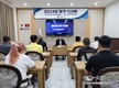 호치민한인회, 2024년 정기이사회 개최