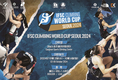 2024 IFSC 서울 스포츠클라이밍 월드컵 개최! 파리올림픽 메달리스트와 월드클래스 선수들이 서울 강남으로!