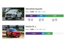 [인포그래픽] 9월 자동차 판매량 1위 - 미쓰비시 엑스판더, 정상 복귀