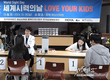 한국호야렌즈 ‘세계 시력의 날’ 기념, 취약계층 어린이 눈 건강 교육 및 검진 지원