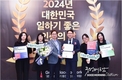 한국허벌라이프, ‘2024 한국에서 가장 일하기 좋은 기업’ 3년 연속 인증 획득