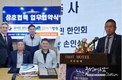[호치민한인회] 손인선 회장, 2024 한ㆍ베가족협회 교류의 밤 참석 및 서울 21세기병원 해외 지정 협력병원 업무협약