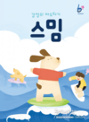 서울시정신건강복지센터 ‘2024 학교로 찾아가는 사회정서교육’ 지원… 아동·청소년 정신건강 증진 선도