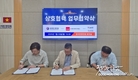 호치민한인회, (주)케이에이치에스, 중소기업진흥회 외국인기능인력지원단과 3자 업무협약식
