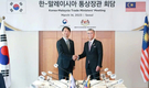 말레이시아, 한국과 FTA 협상 재개