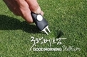 [남호환의 골프] 33. 주말 골퍼에겐 쓸데없는 규칙? 모르면 자칫 꼴불견 연출도...
