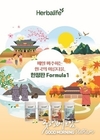 독도, 제주도, 경복궁, 세종대왕까지… K-헤리티지 담아 한국허벌라이프, ‘Formula 1 건강한 식사’ 스페셜 에디션 출시