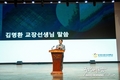 [호치민시 한국국제학교] KIS 2025학년도 교육과정 설명회 및 학부모 총회 개최
