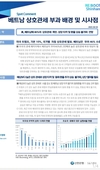 [관세] 총리, 미국 상호관세 관련 실무 장관들과 회의