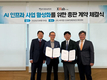 씨이랩, 한국정보공학과 AI 솔루션 총판 계약 체결… 국내 AI 인프라 효율화 주도