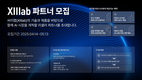씨이랩, AI 생태계 확대 위한 전략적 파트너십 ‘XPN’ 공식 출범