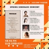 2025년 BRIF와 함께하는 스프링 세레나데 콘서트
