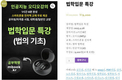 엠북, AI 강의로 새로운 사이버 학원 시대 열다