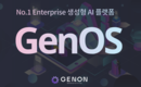 제논, BC카드와 ‘금융 빅데이터 플랫폼 고도화’ 사업 착수