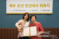[NGO] 배우 유선, 월드쉐어 ‘아이들곁에 친선대사’ 위촉