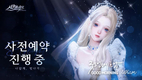 독보적 퀄리티의 3D 그래픽 여성향 게임 ‘스타일라잇’ 사전 예약 시작
