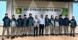 대한산악연맹, '청소년 오지탐사대 발대식' 개최... 