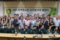 대한산악연맹, '청소년 오지탐사대 발대식' 개최... 