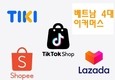 [이커머스] 플랫폼에서 온라인으로 판매하지만 '주문없이 반년'