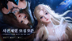 무손실 모델링 스타일링 게임 ‘스타일라잇’ 공식 사전 체험판 체험모집 시작