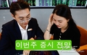 이번 주 주식 시장은 어떻게 될까?