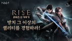 NXN, 방치 그 이상의 RPG ‘RISE : 신 키우기’ 구글 플레이·앱스토어 정식 출시