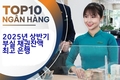 2025년 상반기 대손충당금이 가장 많은 상위 10개 은행