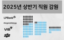 [노동] 많은 기업들 대규모 감원, 무슨 일이 일어나는 걸까?